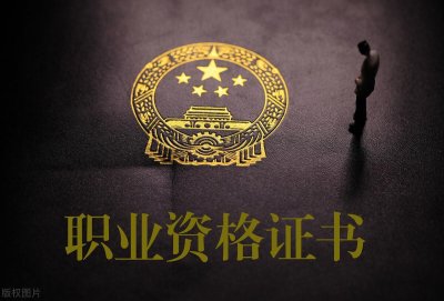 ​河北省职业资格考试安排出炉啦