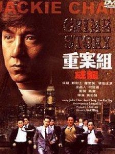 ​电影《重案组》背后的故事：香港史上最悲催富豪王德辉