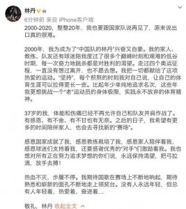 ​宣布退役！林丹结束20年传奇生涯，世界羽坛告别“四大天王”时代