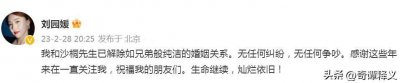 ​刘园媛与央视主持人沙桐离婚，结束无性婚姻，曾逼婚大12岁男方