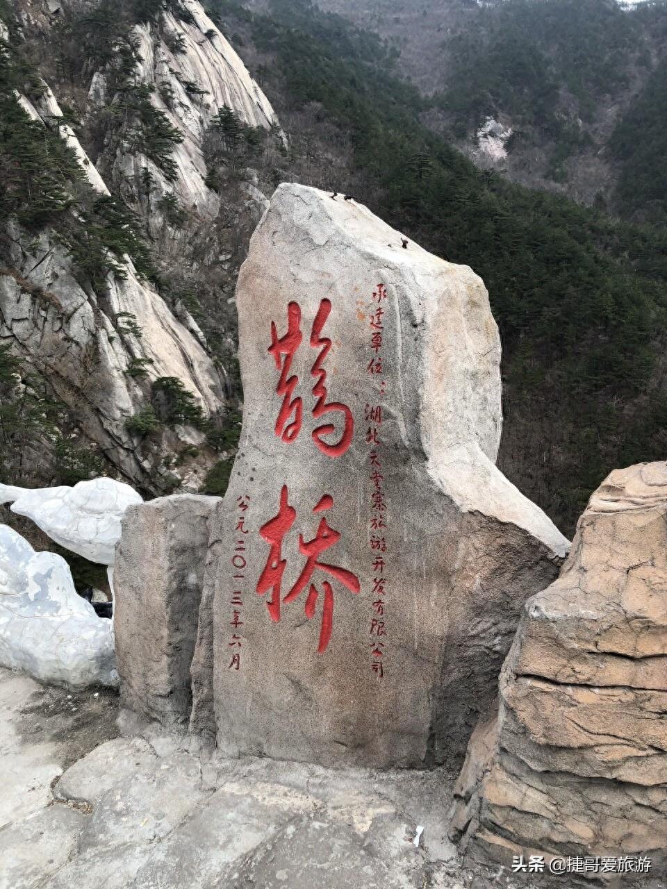 湖北省 黄冈市 罗田县 天堂寨景区