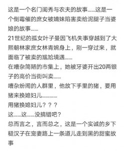 ​《名门闺秀与农夫》我猎的猪肉全是娘子的，温馨甜宠古言种田小说