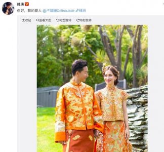 ​韩庚卢靖姗官宣结婚！中式婚服超精致，对望的眼神让人直呼太甜了
