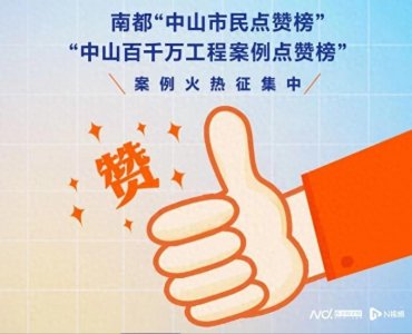 ​中山市横栏镇：倾力打造湾区绿美花园城镇