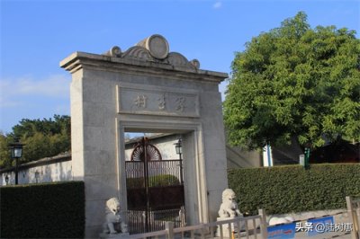 ​翠亨村印象