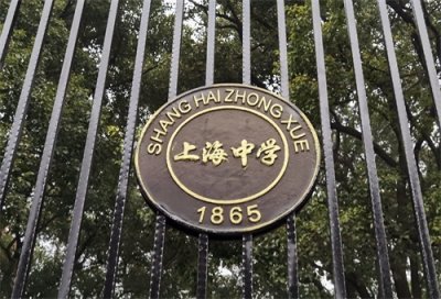 ​魔都上海高中排行榜，第一名上海中学，建议收藏