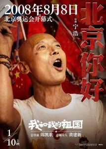 ​《我和我的祖国》后，葛优又一新片定档，能否再创票房辉煌？