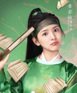 ​章若楠俏皮灵动，张昊唯温润如玉，《师爷请自重》尽显神仙颜值