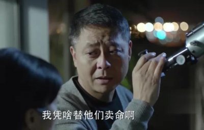 ​人民的名义，孙连城懒政的背后跟李达康也有原因