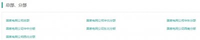 ​电气工程专业就业去向分析
