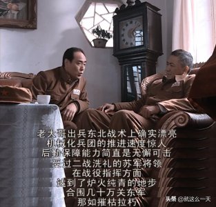 ​《亮剑》中最有战略眼光的将领——丁伟，结局却不是很好