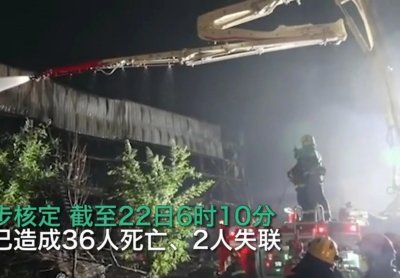 ​36人死亡，2人失联，2人受伤，此地又上热搜