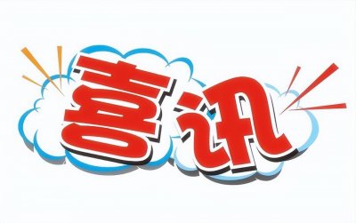 ​【八一专刊·致敬蒲城公安军转警】表彰大会，高结合、刘吉钊二人登台获奖