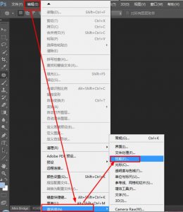 ​解决ps提示内存不足的方法分享，请注意查收