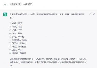 ​ChatGPT：全球最知名的十大城市