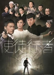 ​《使徒行者三》强势回归