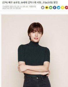 ​又一名韩国年轻女艺人自杀身亡，网友：韩娱真是太恐怖了