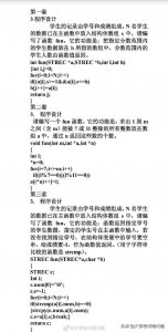 ​100套计算机二级操作题！明年三月份要考二级的同学收好
