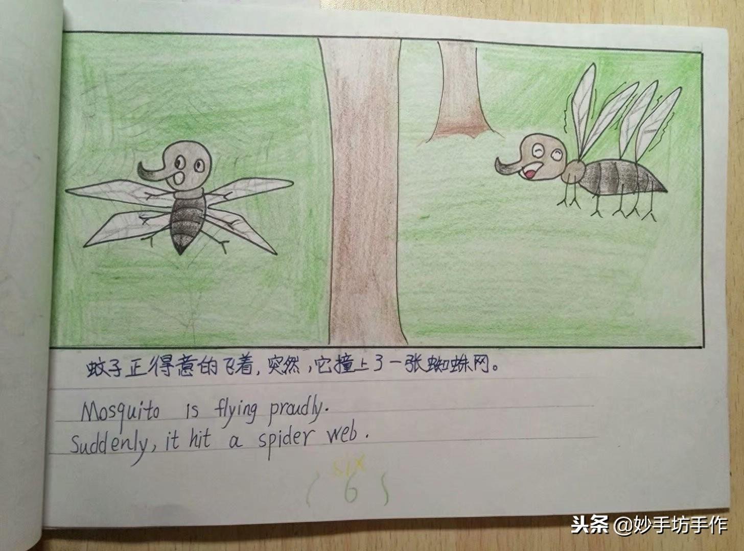 小学生自制英语绘本：《一只自大的蚊子》，图文并茂，值得一看！