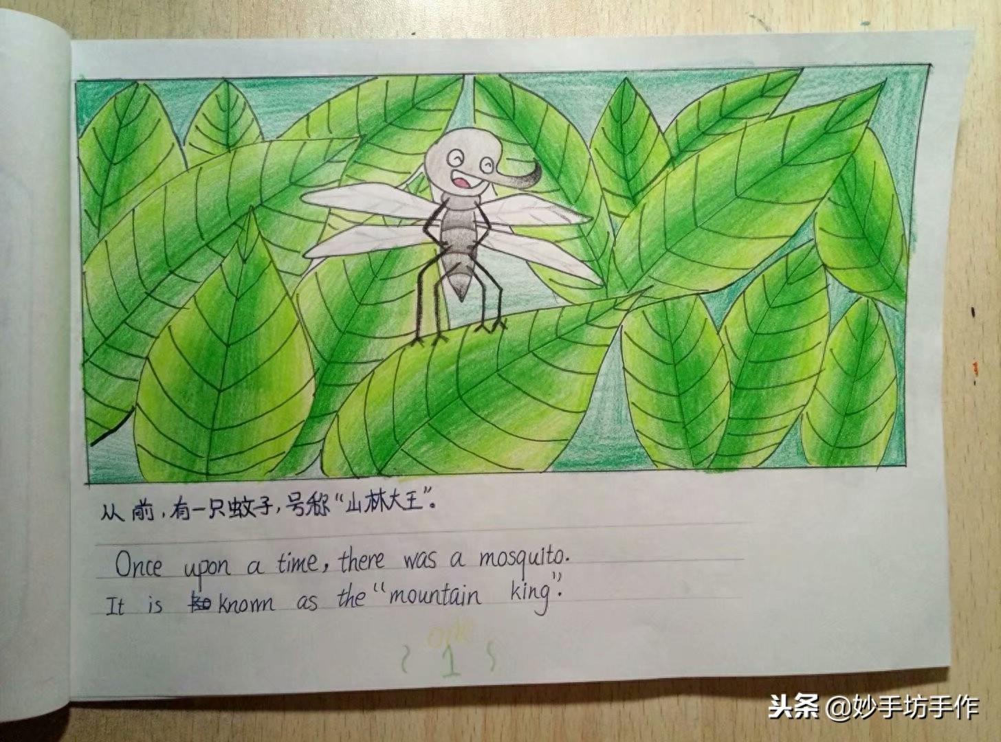 小学生自制英语绘本：《一只自大的蚊子》，图文并茂，值得一看！