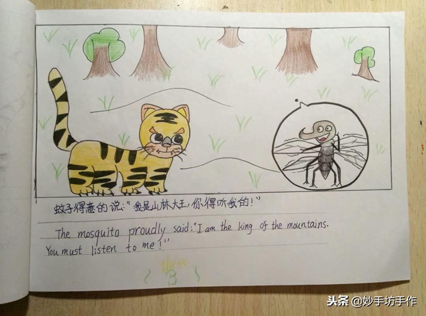 小学生自制英语绘本：《一只自大的蚊子》，图文并茂，值得一看！