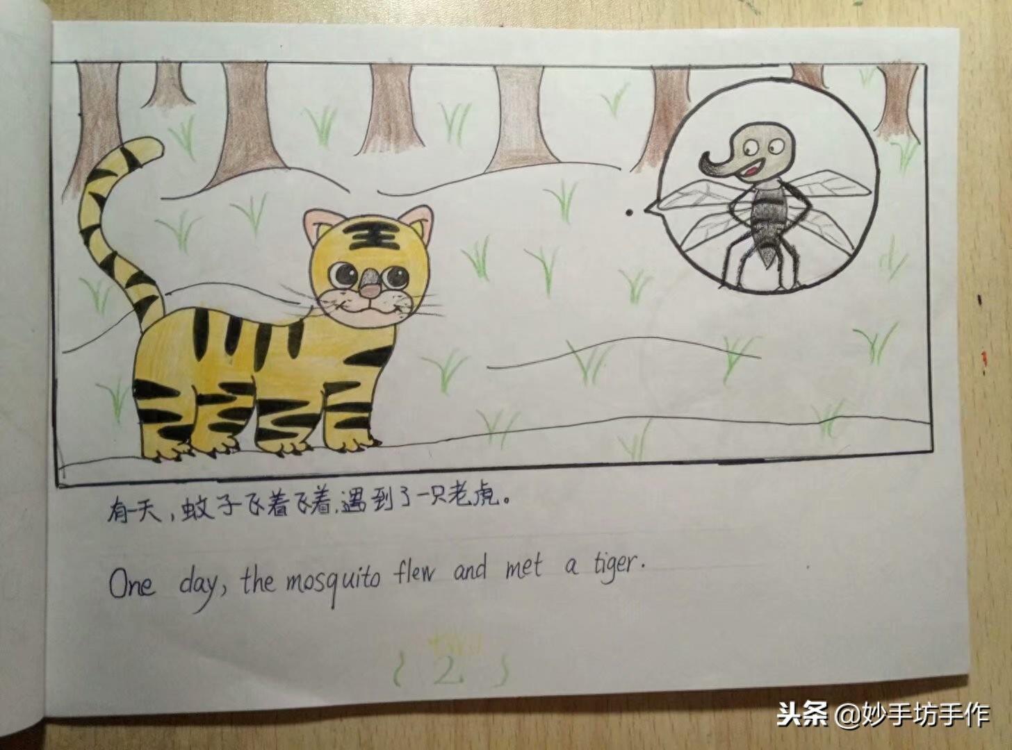 小学生自制英语绘本：《一只自大的蚊子》，图文并茂，值得一看！