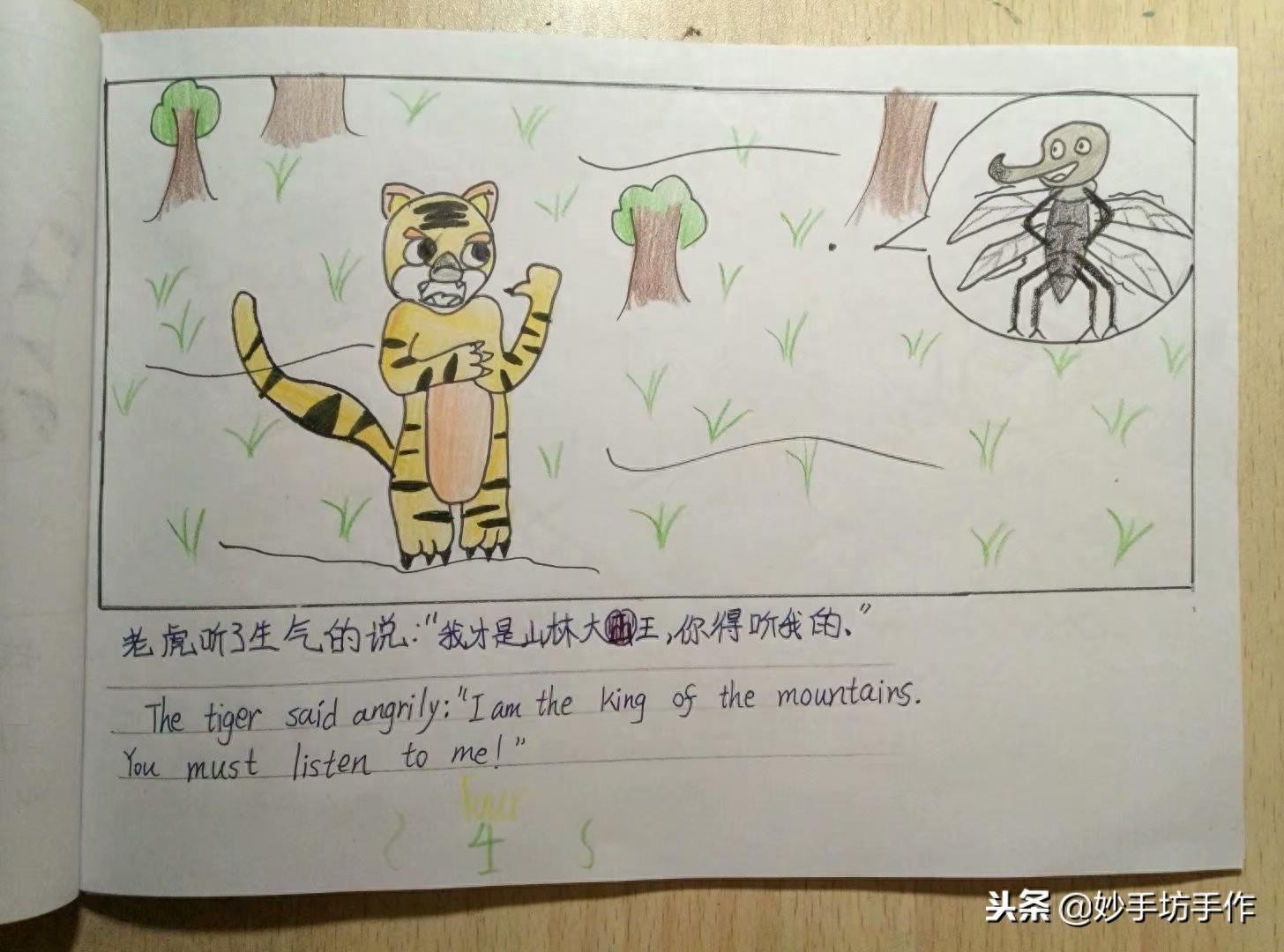 小学生自制英语绘本：《一只自大的蚊子》，图文并茂，值得一看！
