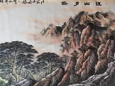 ​江山多娇国画赏析