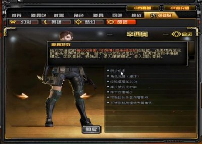 ​旧梦来说：CF新英雄级角色来临？多重属性加成，挑战模式专属形态