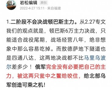 ​顿巴斯攻而不破，才是终极大决战的上策