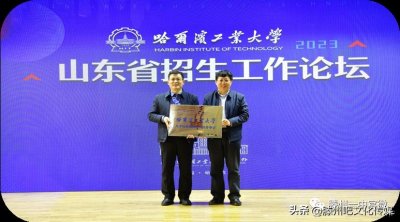 ​滕州一中入选哈尔滨工业大学“人才培养战略合作伙伴中学”