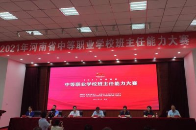 ​国家级重点中专 漯河市第一中等专业学校