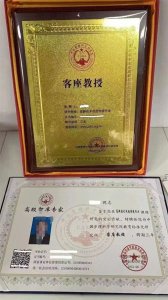​中国管理科学研究院特约研究院