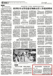 ​【人民公安报】群众受伤急需救治 三地交警接力送医