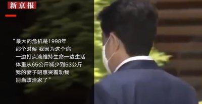 ​安倍背后的女人：曾哭着求安倍不要带病从政 一度以叛逆妻子形象著称