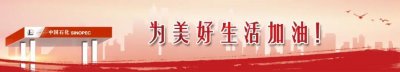 ​十五载驻守，朱瑾花旁的这座站为城市加注“动力”