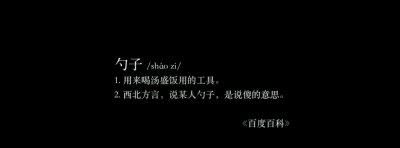 ​杂货影评||陈建斌在拍《一个勺子》的时候他在传递什么。