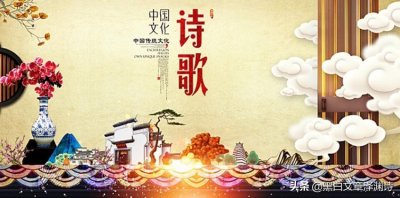 ​中国诗歌发展所经历的八个阶段