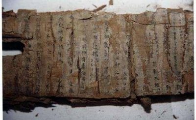 ​秦皇宝藏之《睡虎地秦墓竹简》那些事