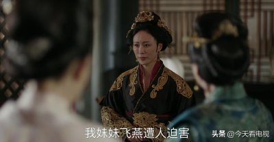 ​知否：荣妃逼宫不仅是为了给荣飞燕报仇，更是想为自家拼个活路