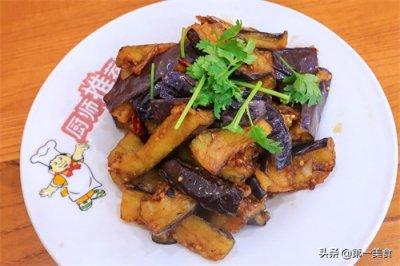​厨师长教你做风味脆皮茄子，外焦里软，比红烧茄子更香更有味道