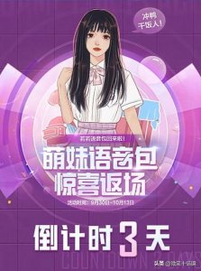 ​“吃鸡”新款福利军需曝光！萌妹语音包、优质枪皮，近期上架