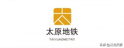 ​中国城市轨道交通系列——第4期·太原轨道交通