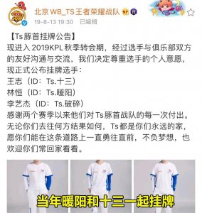 ​TS暖阳自曝挂牌真相，因为阿泰要加入，去EDGM试训战边没过