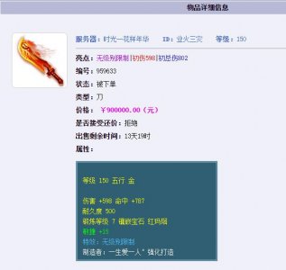 ​梦幻西游：土豪斥资百万领取千亿兽决，测试出了浮云神马的概率