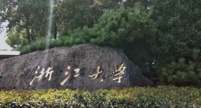 ​最高16万一年，211院校中外合作学费：浙大16万，成电北邮10万
