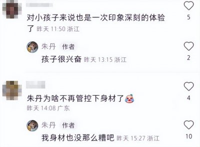 ​41岁朱丹带女儿雨天露营，素颜出镜皮肤透亮，蹲地上和女儿脸贴脸