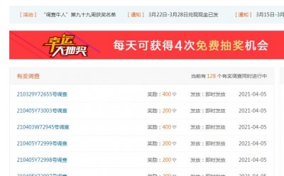 ​入门副业，问卷调查还能在哪做？