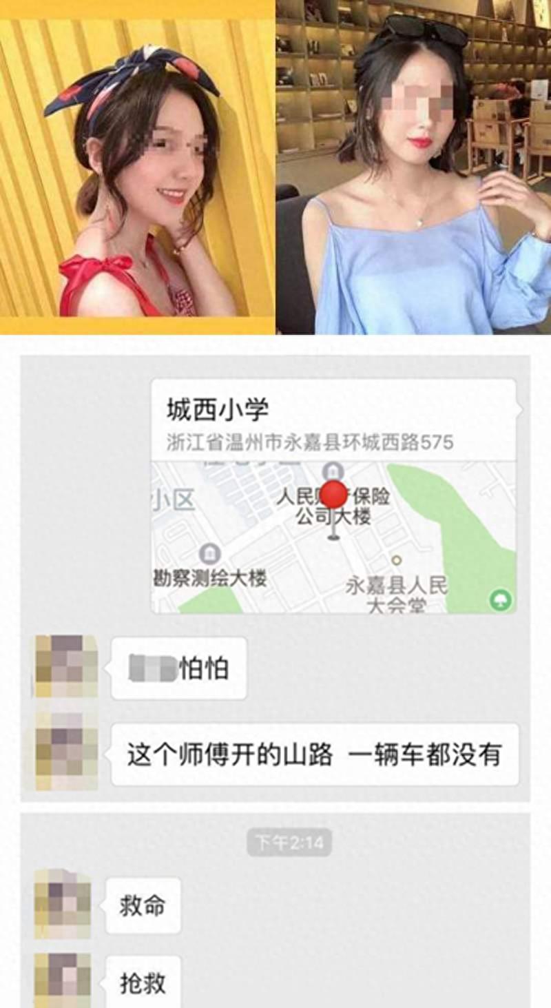 111分钟致命空白！20岁女孩坐滴滴顺风车遭奸杀，警方获取车牌难