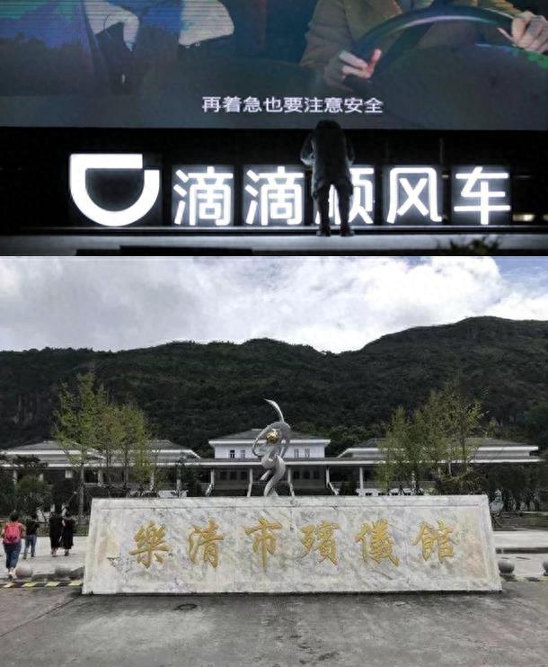 111分钟致命空白！20岁女孩坐滴滴顺风车遭奸杀，警方获取车牌难